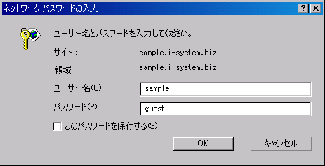 ネットワークパスワードの入力画面