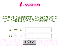 i-system管理ページ